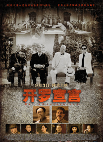我的家教妻